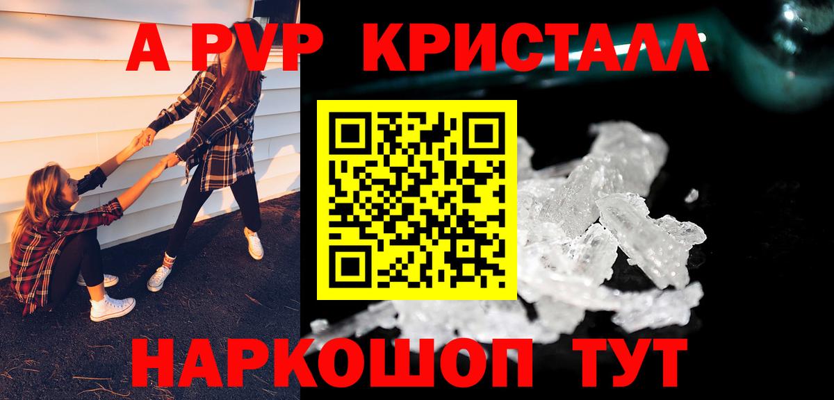 А ПВП СК КРИС  Alpha PVP Соль  А ПВП СК КРИС  Вичуга 