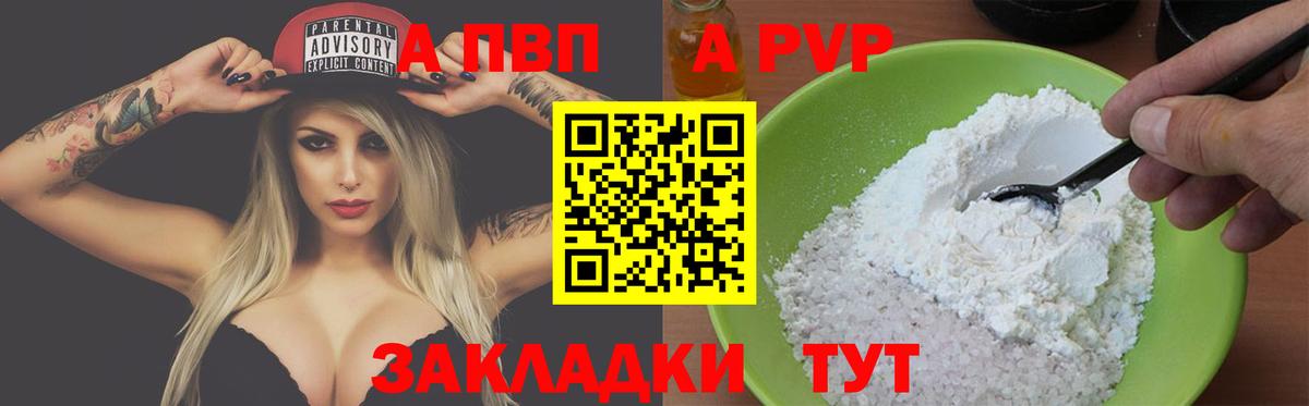 Вичуга  А ПВП кристаллы  Вход с VPN  Alpha PVP кристаллы  APVP крисы CK 
