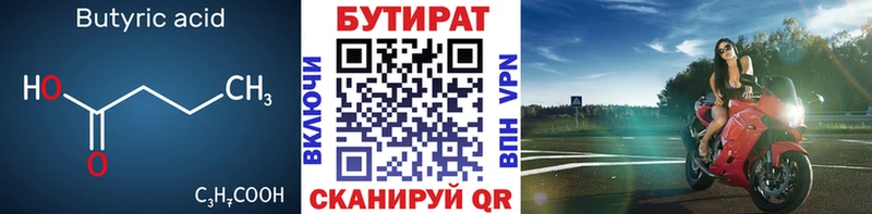 как найти закладки  Вичуга  Бутират оксана 