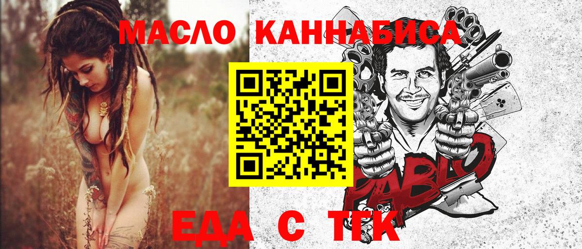 Печенье с ТГК конопля  Вичуга 