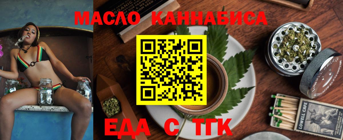 Еда ТГК конопля  Вход с VPN  Вичуга 