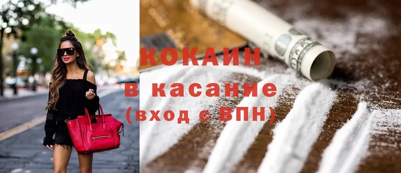 Cocaine Боливия  МЕГА   Вичуга 