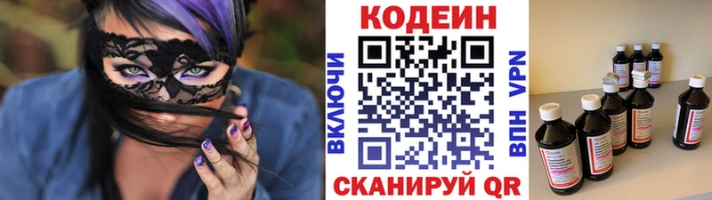 маркетплейс формула  mega   Вичуга  Codein напиток Lean (лин) 