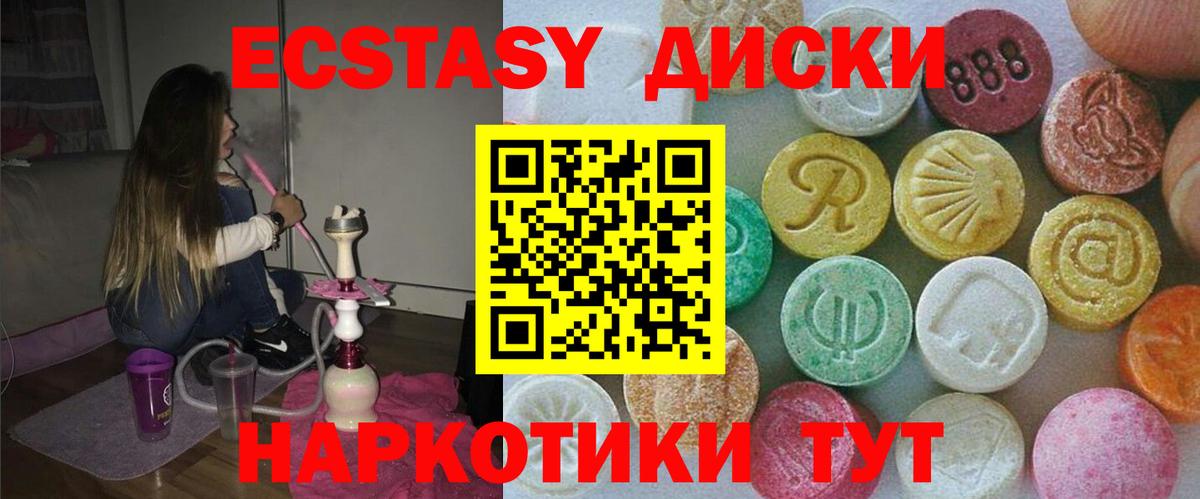 Экстази XTC  Экстази Philipp Plein  ЭКСТАЗИ  Вичуга  купить   Вход с VPN 