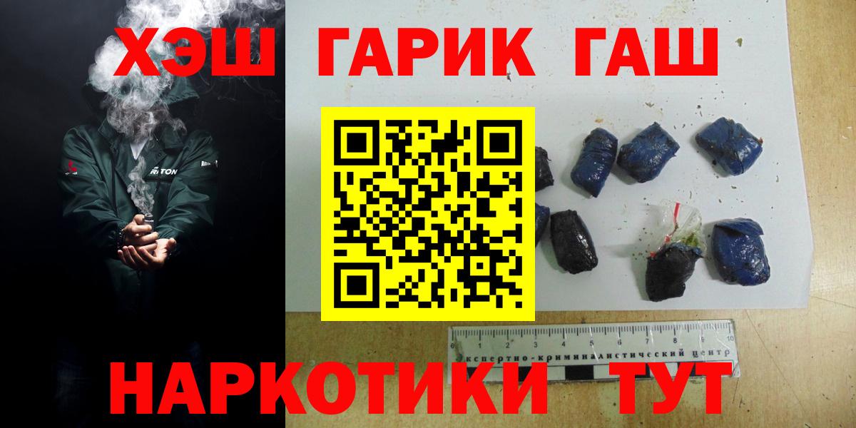 ГАШИШ Premium  ГАШИШ Premium  Вход с VPN  Вичуга 