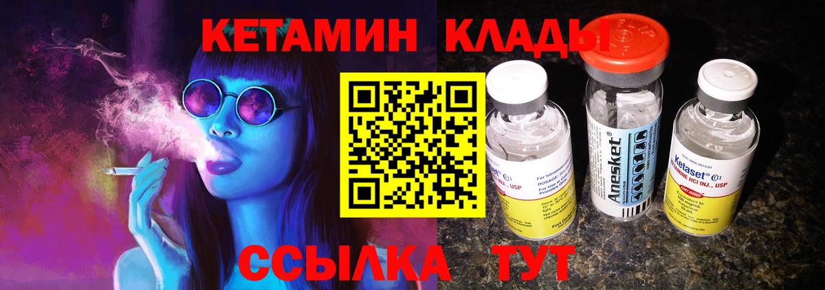 ссылка на мегу ССЫЛКА  Кетамин VHQ  Вход с VPN  Вичуга 