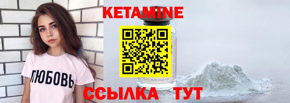 Кетамин ketamine  Вичуга 