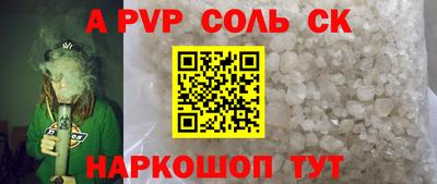соль ск Апрелевка