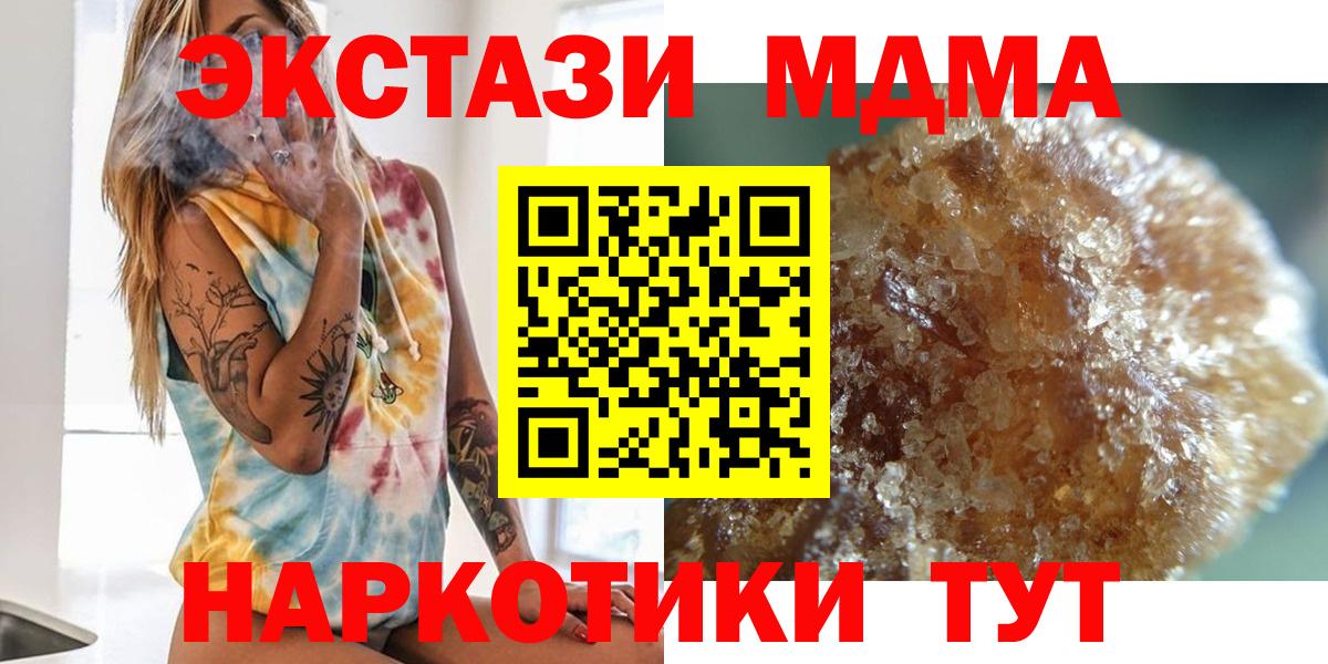 MDMA молли Вичуга