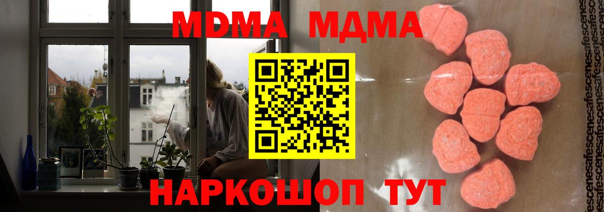 Вичуга  MDMA crystal  MDMA  МДМА молли  Вход с VPN 