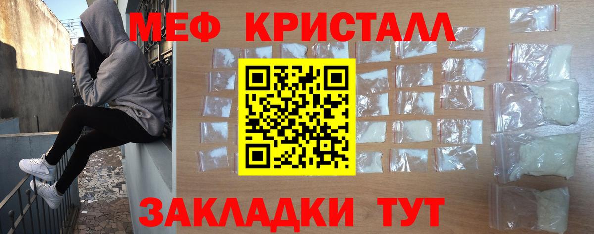 Меф  Вичуга