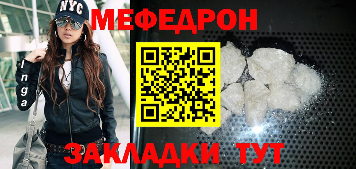 гидра ТОР  Меф  Вичуга  МЯУ-МЯУ VHQ 