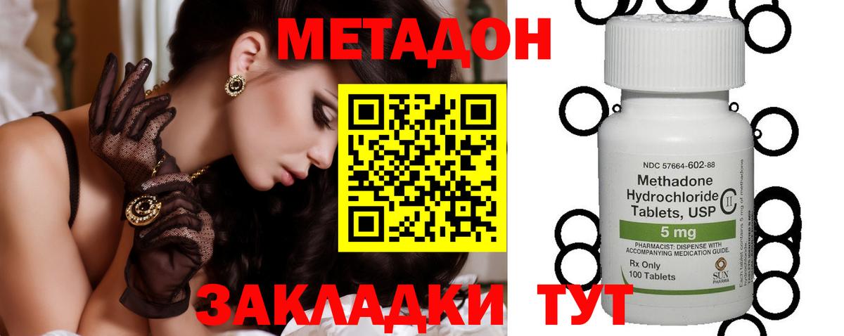 МЕТАДОН VHQ  МЕТАДОН мёд  Вход с VPN  Вичуга 