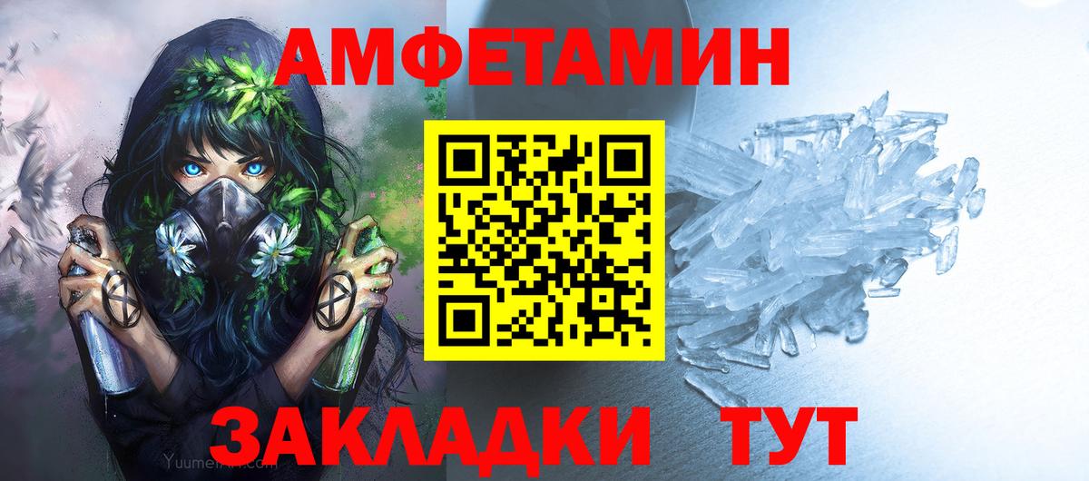 Мяу-Мяу  СОЛЬ CK  Cocaine  Каннабис  Вход с VPN  Купить  Вичуга  Меф 