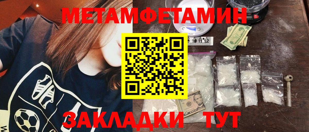 Метамфетамин Methamphetamine Вичуга