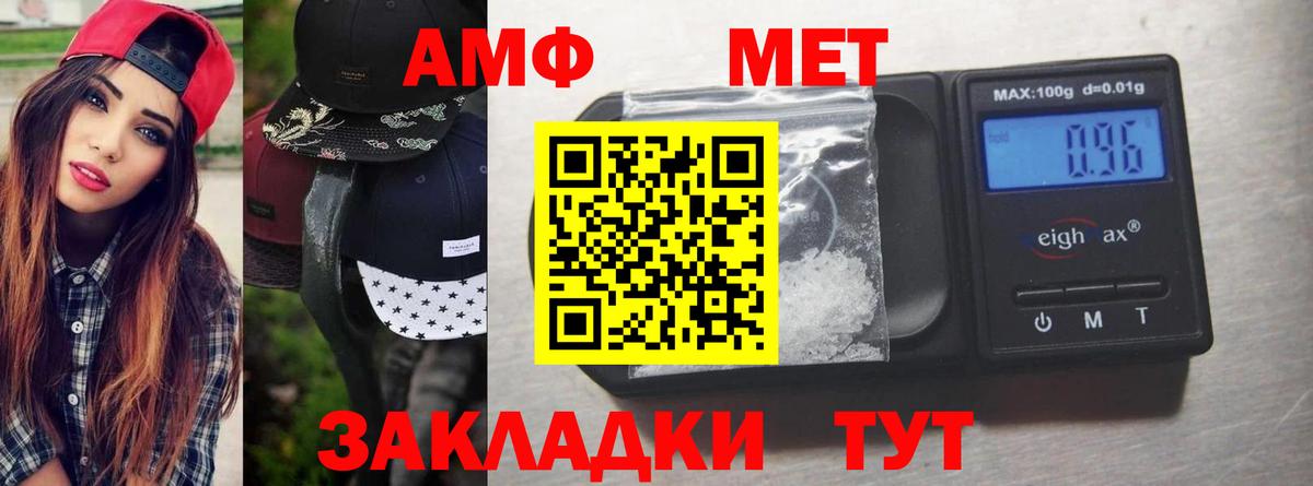 Вичуга  Первитин  Вход с VPN  МЕТАМФЕТАМИН Methamphetamine 