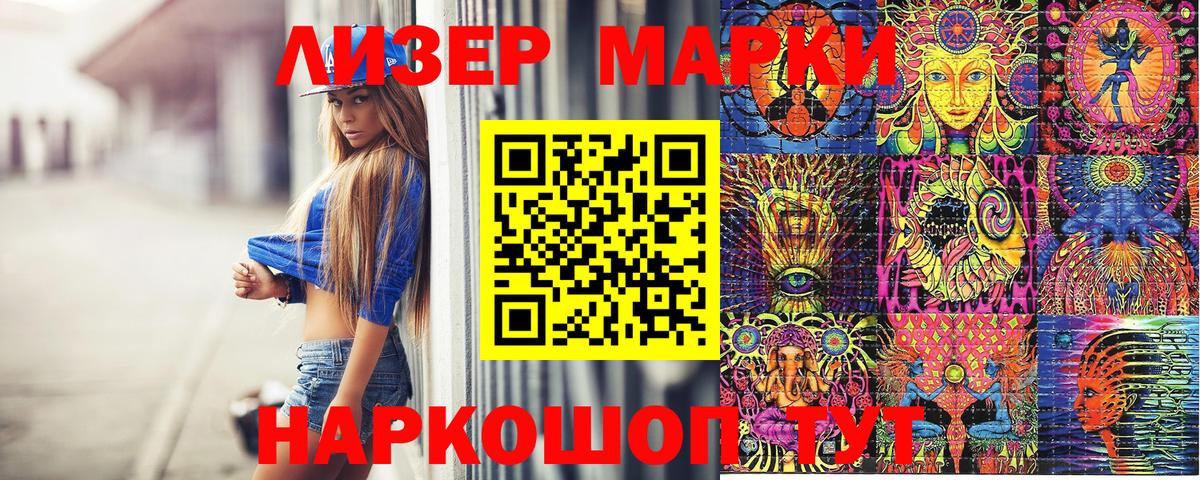 Марки 25I-NBOMe 1,8мг  Наркотические марки  Вход с VPN  купить   Марки 25I-NBOMe 1,8мг  Вичуга 