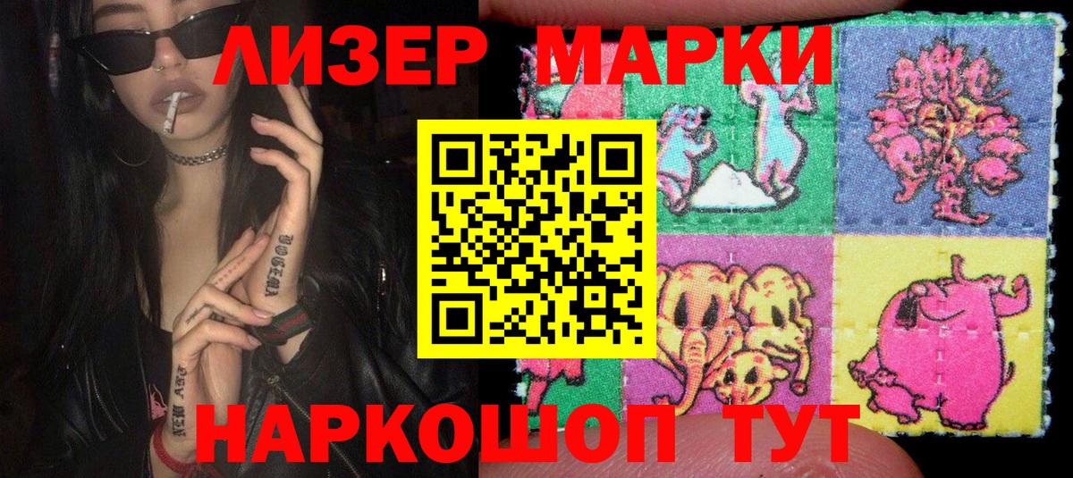 Наркотические марки 1500мкг  Марки N-bome  Вичуга  Наркотические марки 1500мкг 