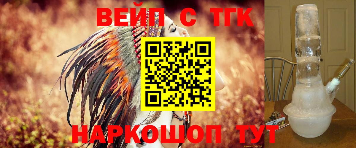 ТГК THC oil  хочу наркоту  Вичуга 