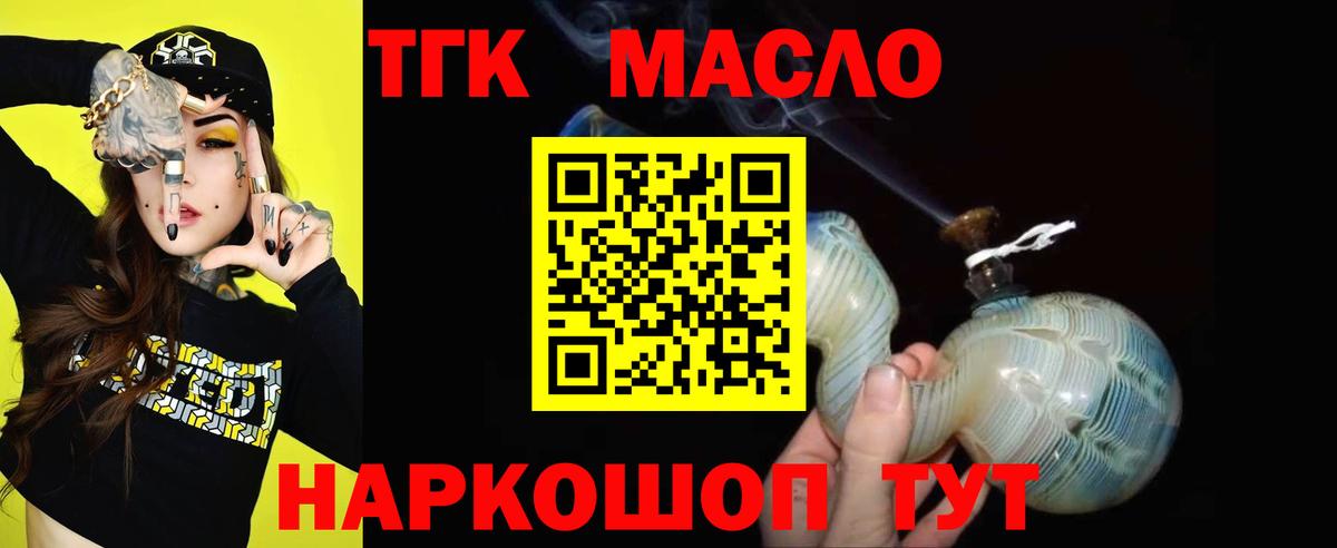 ТГК жижа  Вход с VPN  Вичуга 